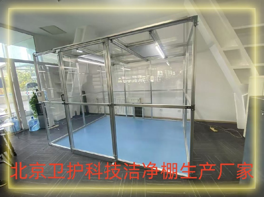 什么是潔凈棚？