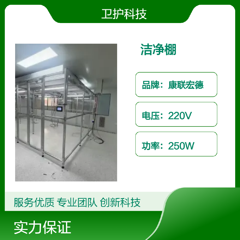 潔凈棚廣泛應(yīng)用于哪些行業(yè)？